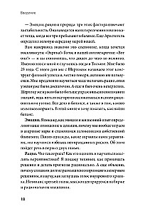Kāpēc neviens man par naudu to agrāk nepateica? Kā kļūt par finansiāli uzvarētāju